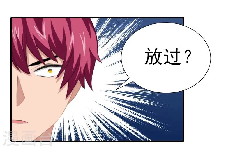 第29话 或许我们真的不能在一起 第8页
