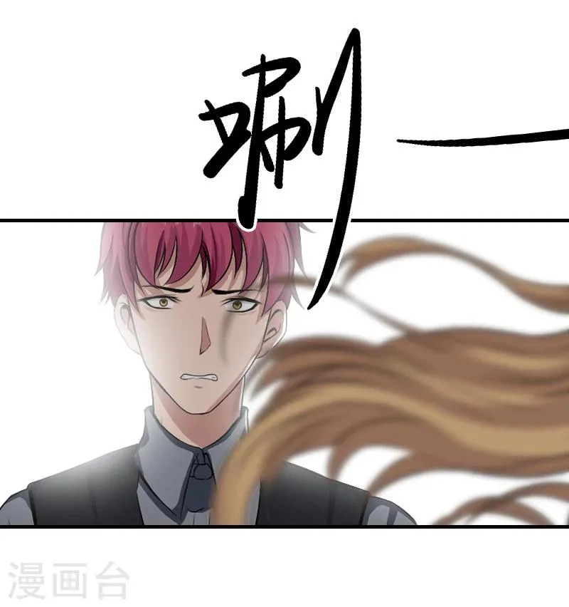 第29话 或许我们真的不能在一起 第12页