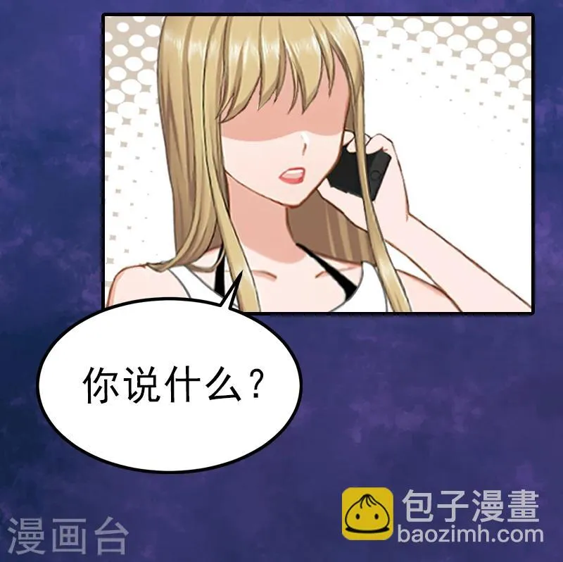 第29话 或许我们真的不能在一起 第26页