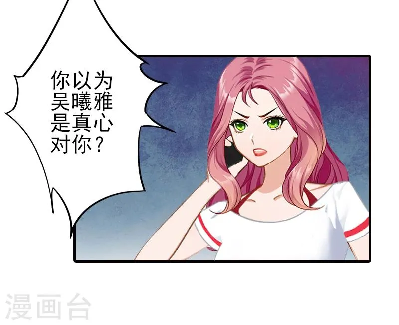 第30话 身边人的背叛 第1页