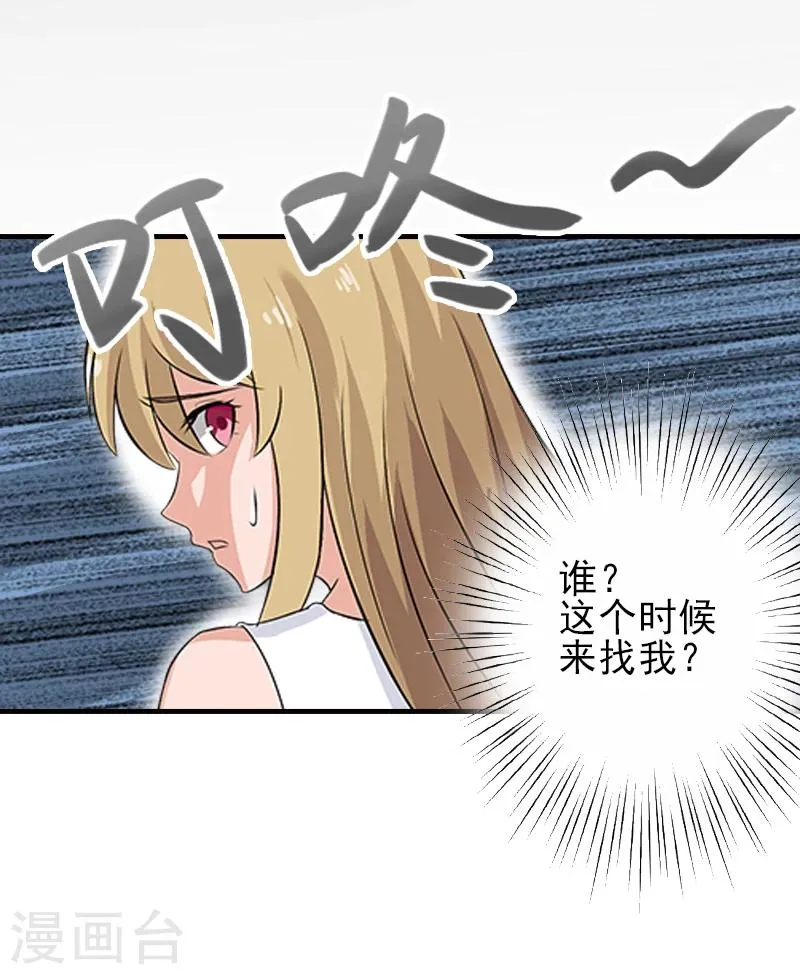 第30话 身边人的背叛 第7页