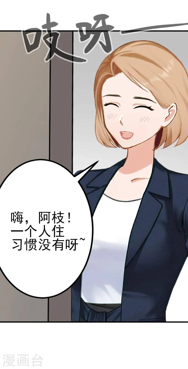 第30话 身边人的背叛 第9页