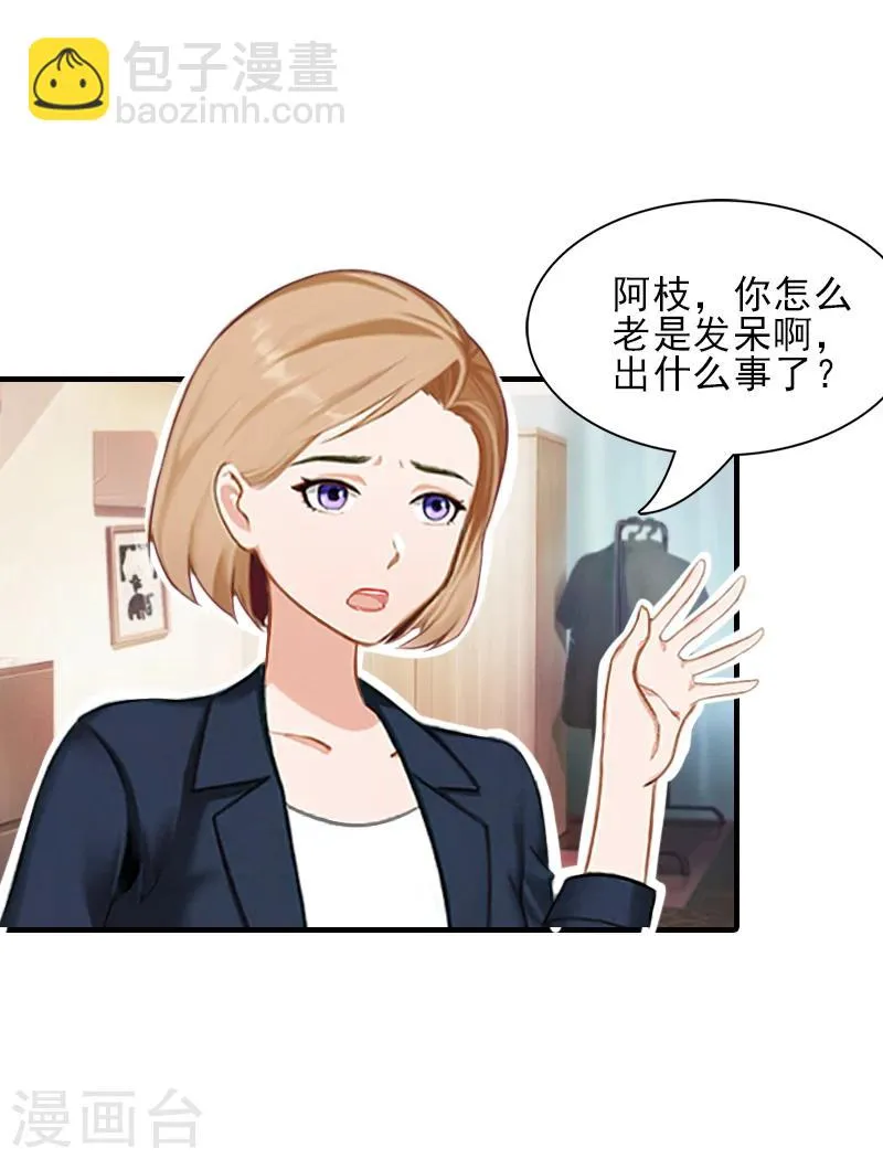 第30话 身边人的背叛 第13页