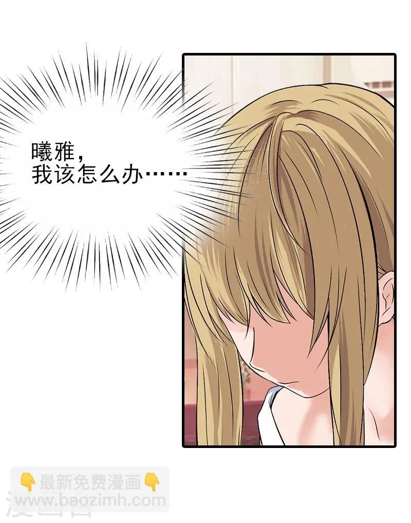 第30话 身边人的背叛 第14页