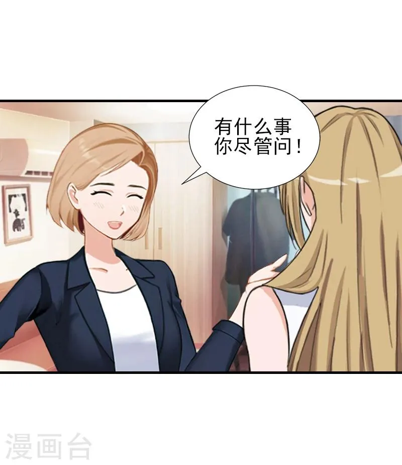 第30话 身边人的背叛 第16页