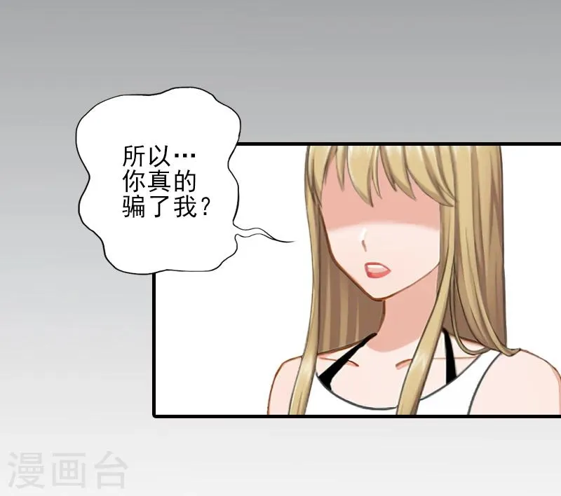 第30话 身边人的背叛 第21页