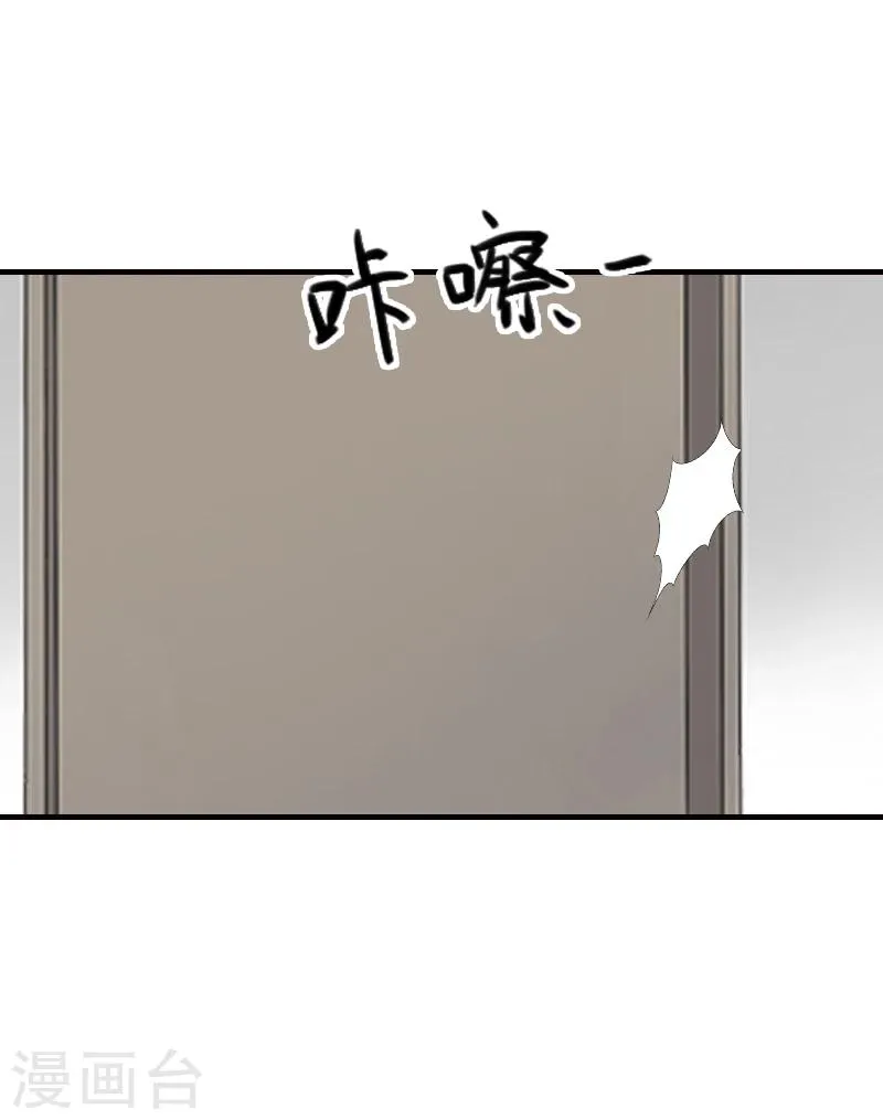 第30话 身边人的背叛 第26页