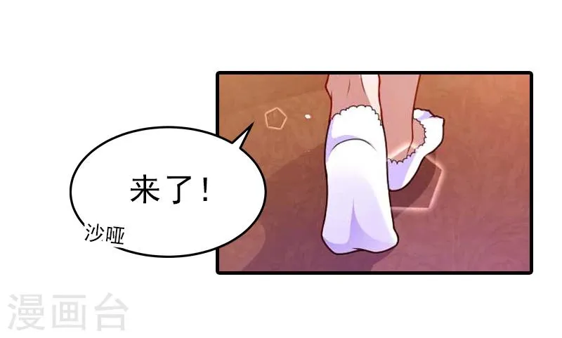 第31话 我是你的 第5页