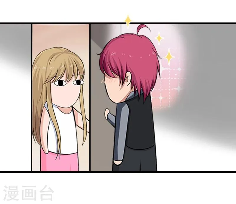 第31话 我是你的 第7页