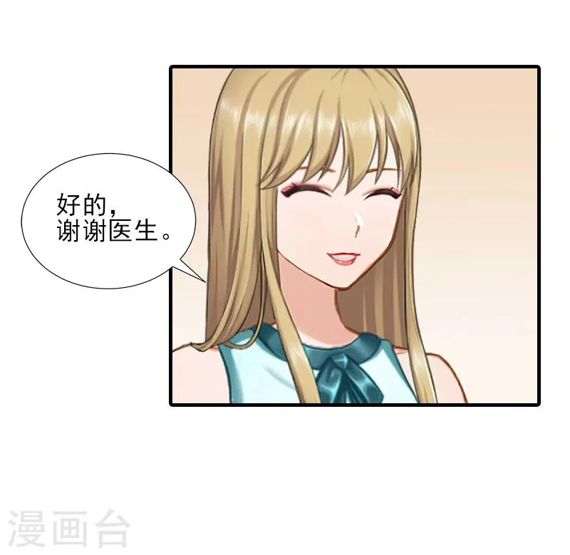 第31话 我是你的 第19页