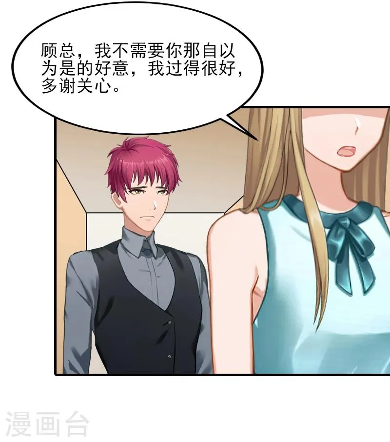 第31话 我是你的 第28页