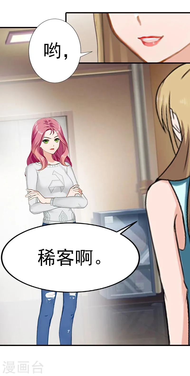 第31话 我是你的 第35页