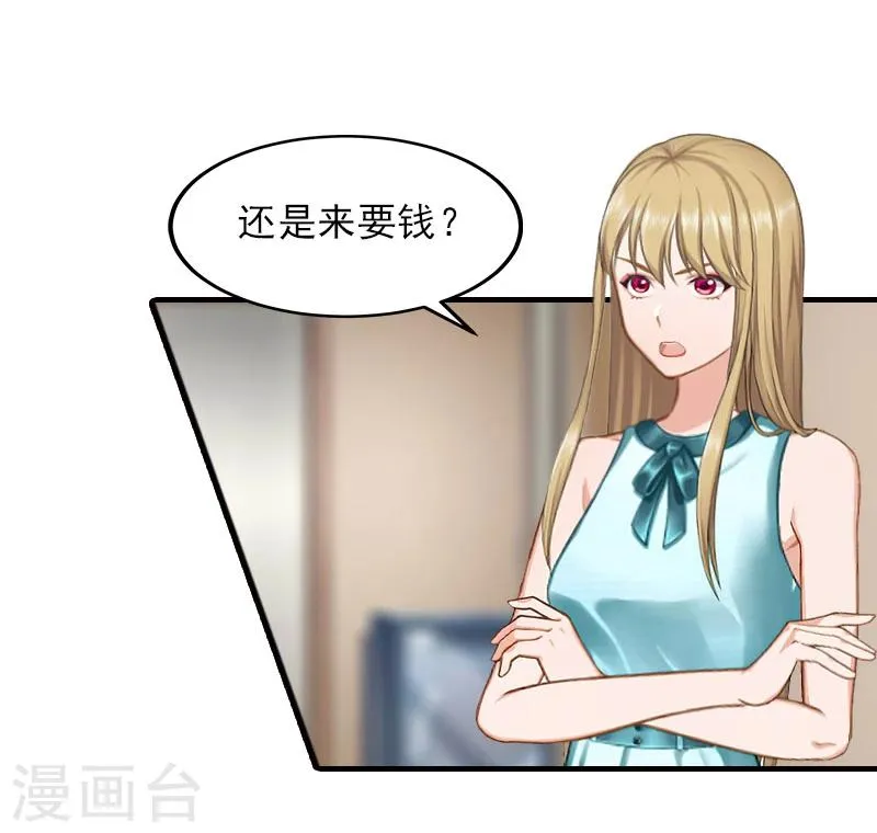 第32话 吴曦雅和白梦瑶在一起 第1页
