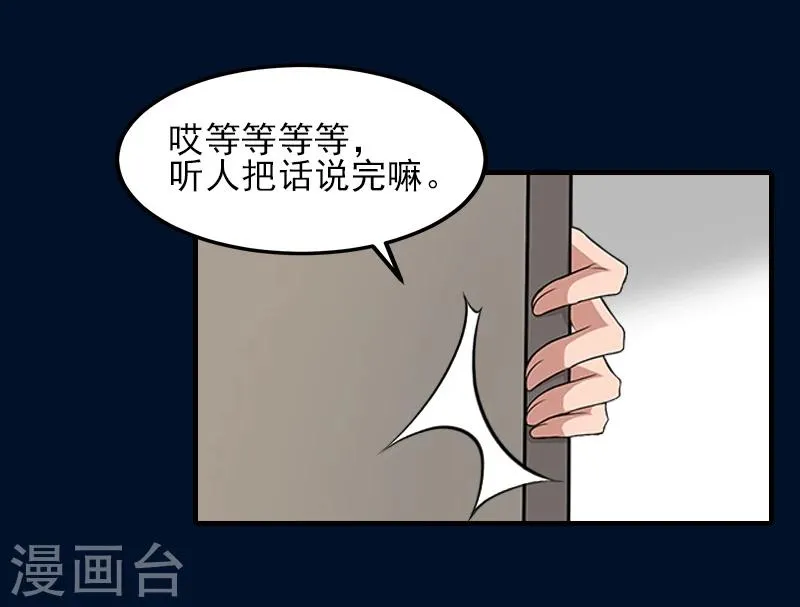 第32话 吴曦雅和白梦瑶在一起 第26页