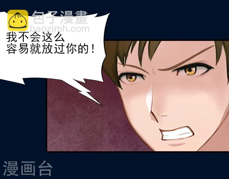 第32话 吴曦雅和白梦瑶在一起 第30页