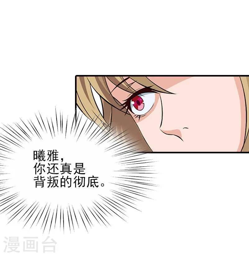 第33话 阿枝，我想你了 第9页