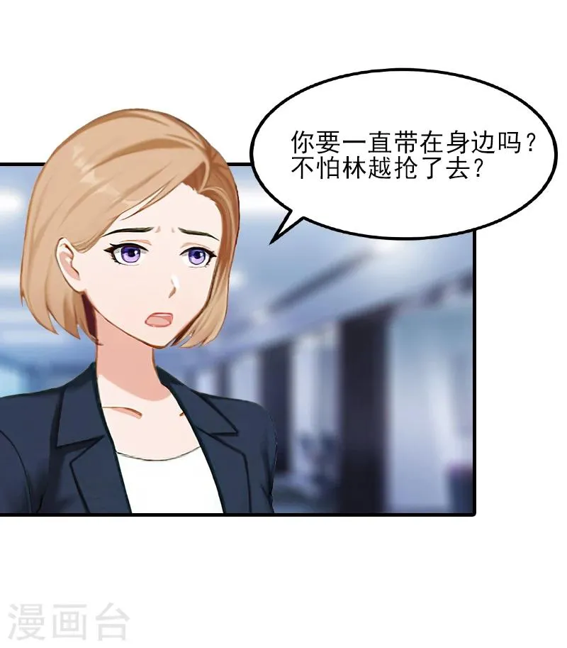 第33话 阿枝，我想你了 第23页
