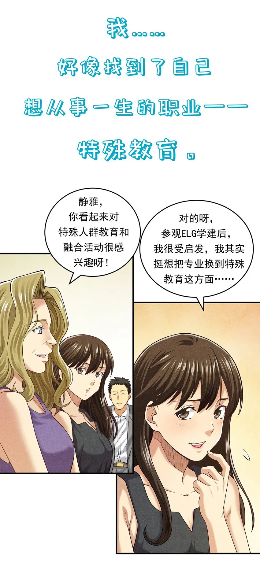 014 第三季预告 第6页