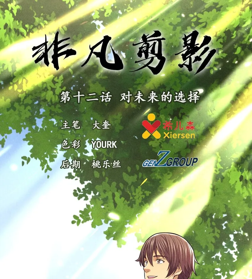 016 未来的选择 第1页