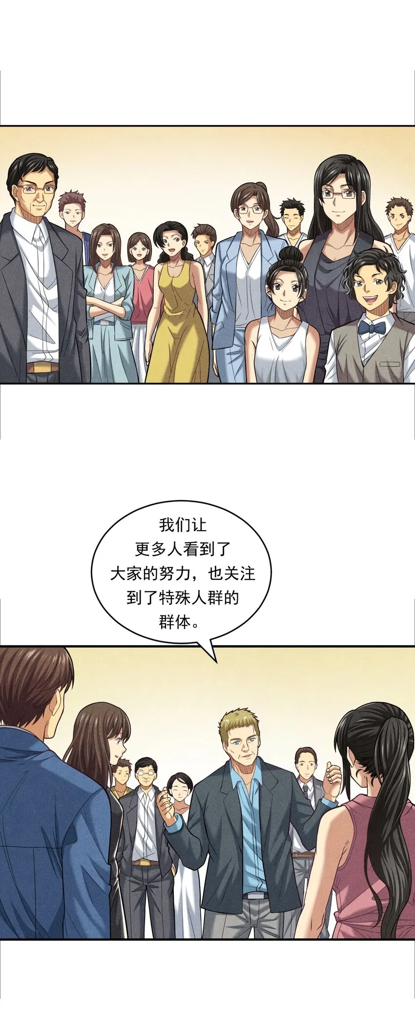 016 未来的选择 第5页
