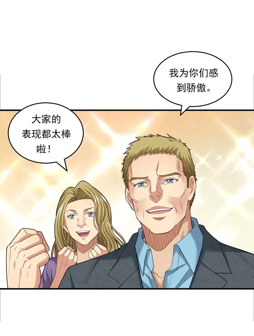 016 未来的选择 第6页