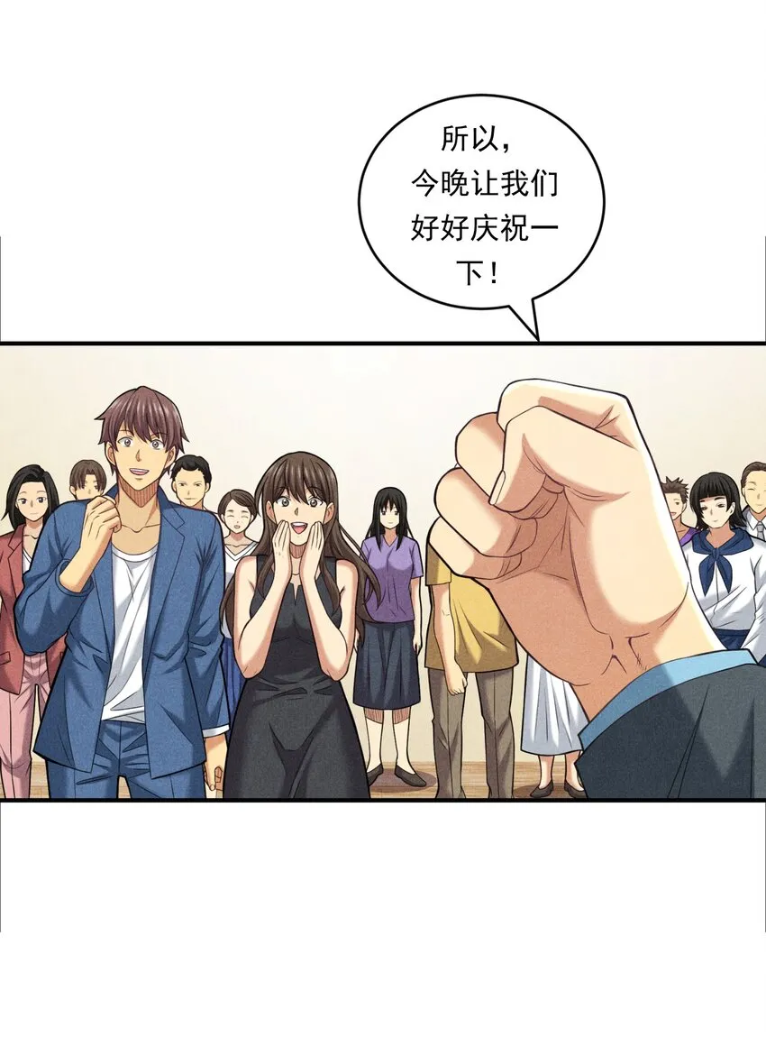 016 未来的选择 第7页