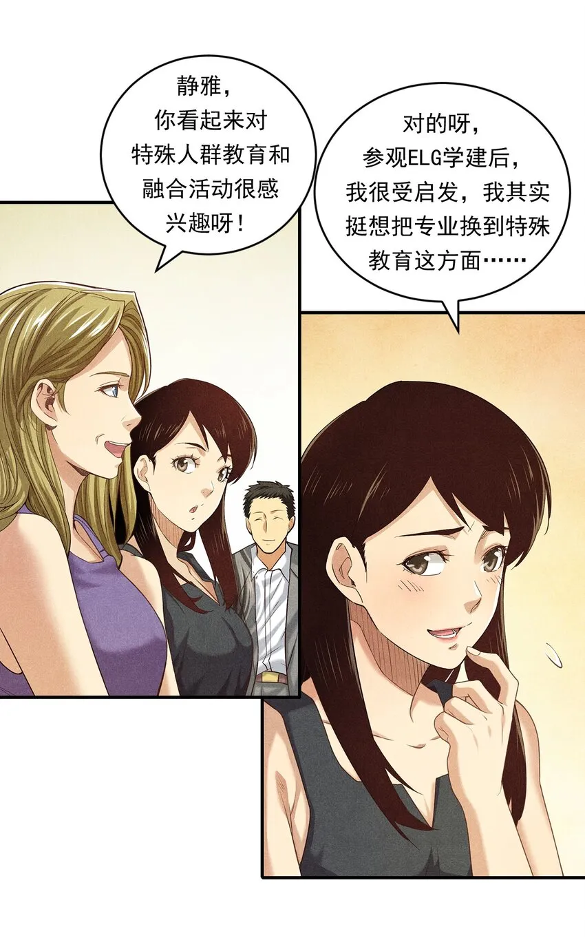 016 未来的选择 第13页