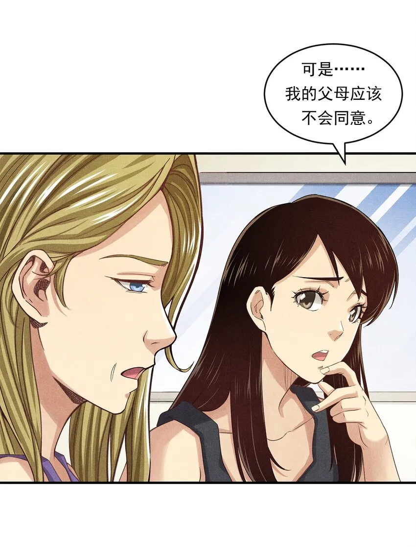 016 未来的选择 第14页