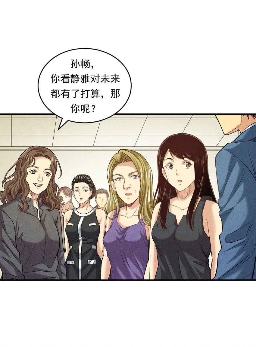 016 未来的选择 第16页