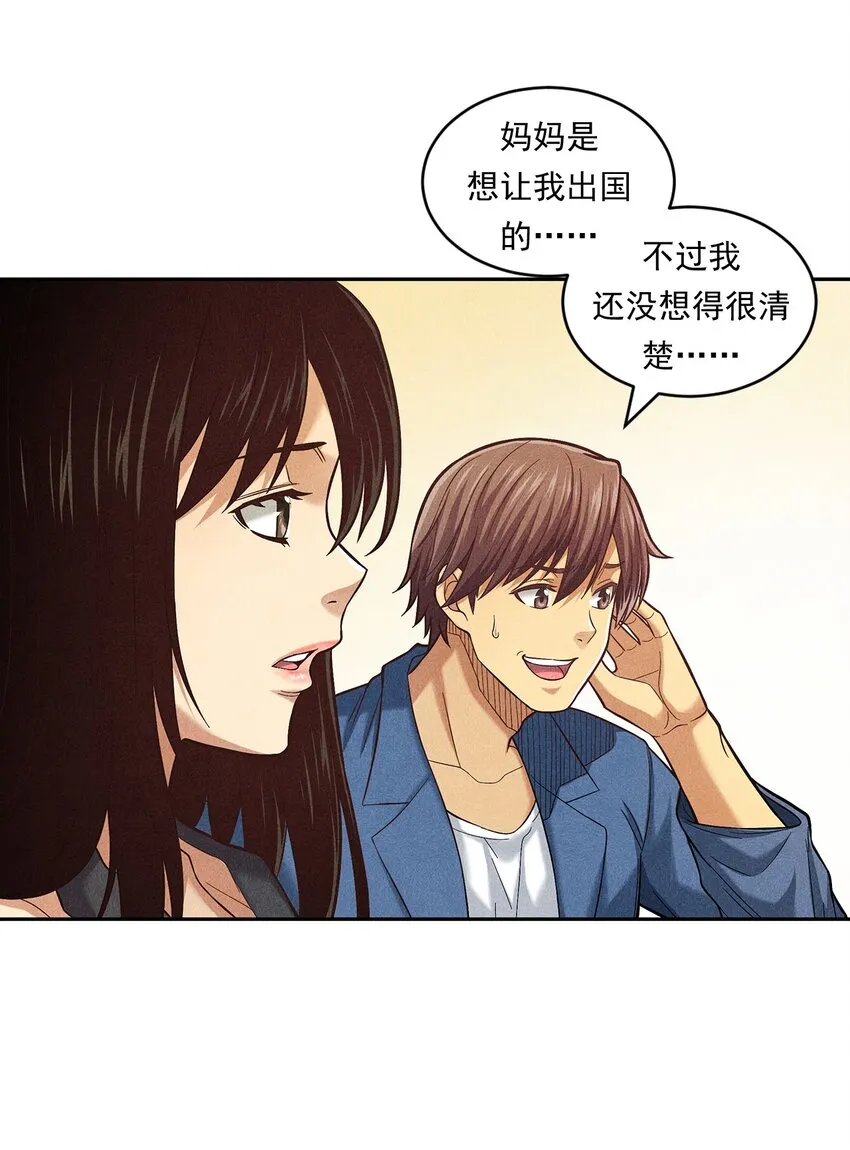 016 未来的选择 第18页