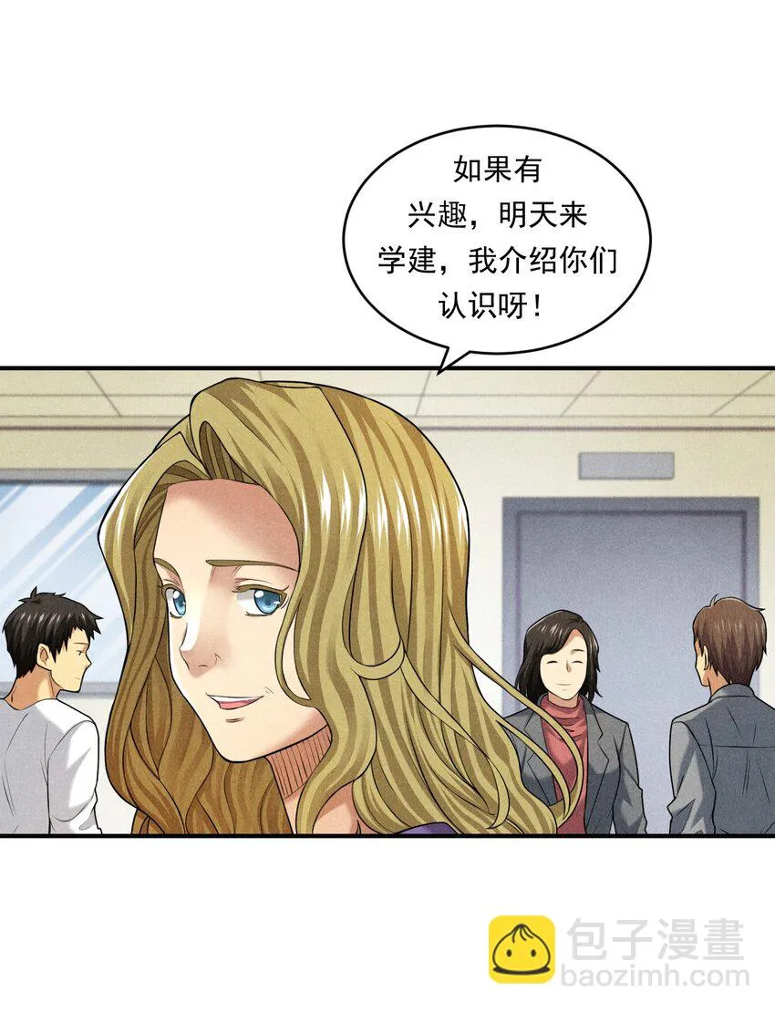 016 未来的选择 第22页
