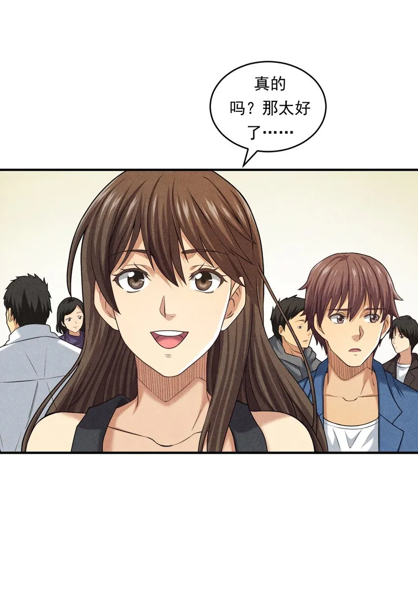 016 未来的选择 第23页