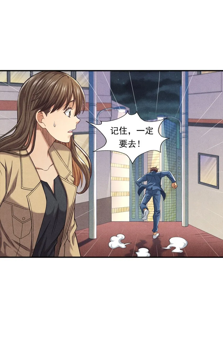 016 未来的选择 第34页