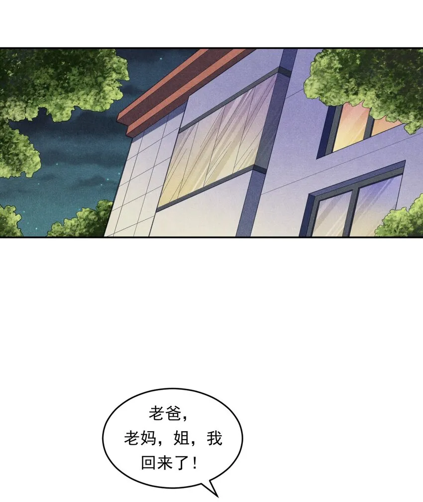 016 未来的选择 第36页