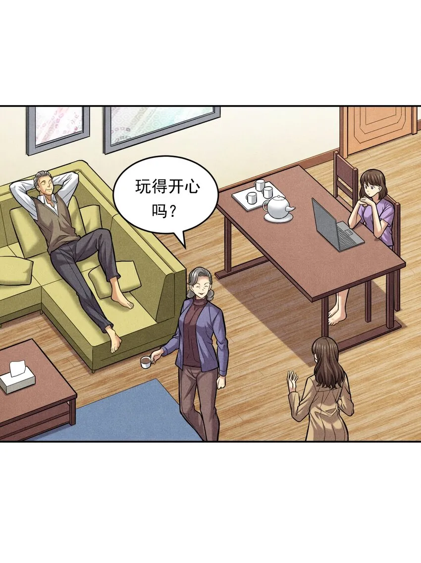 016 未来的选择 第38页