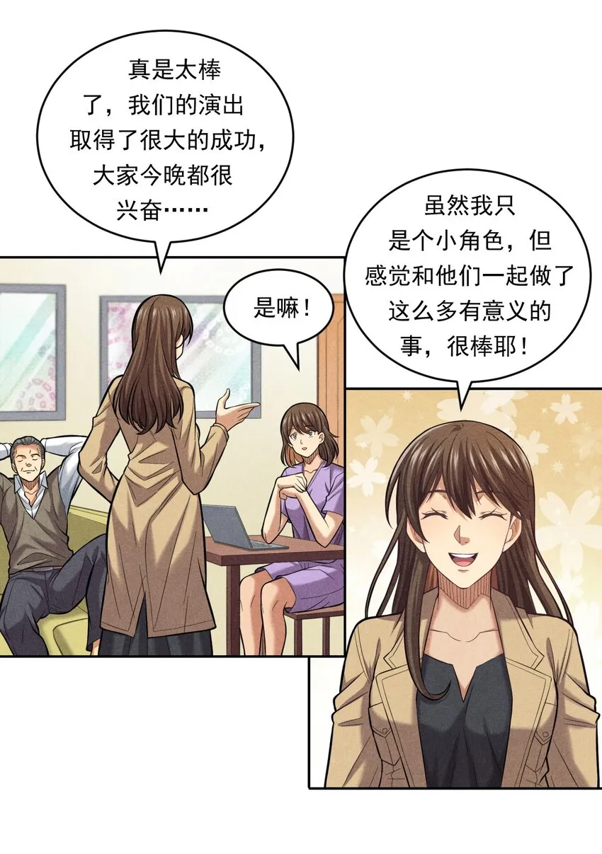 016 未来的选择 第39页