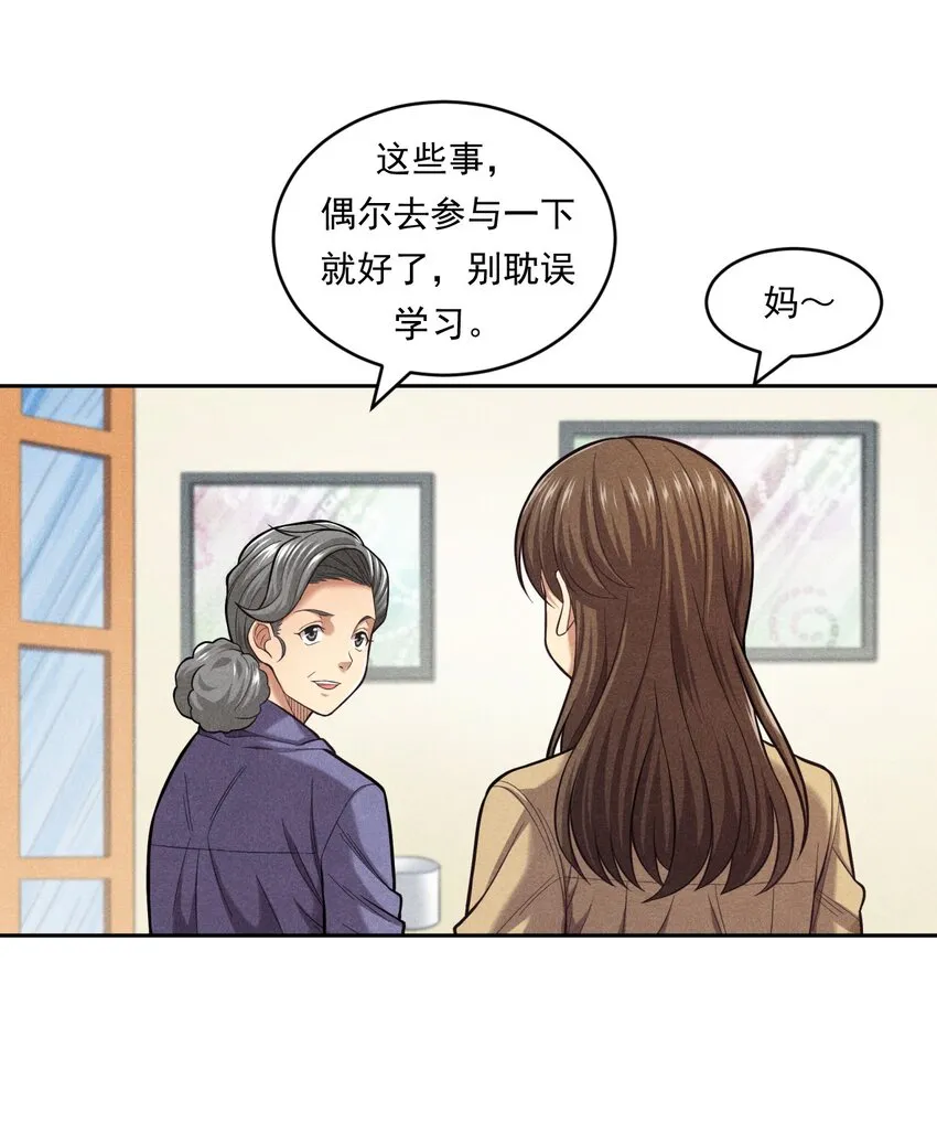 016 未来的选择 第40页