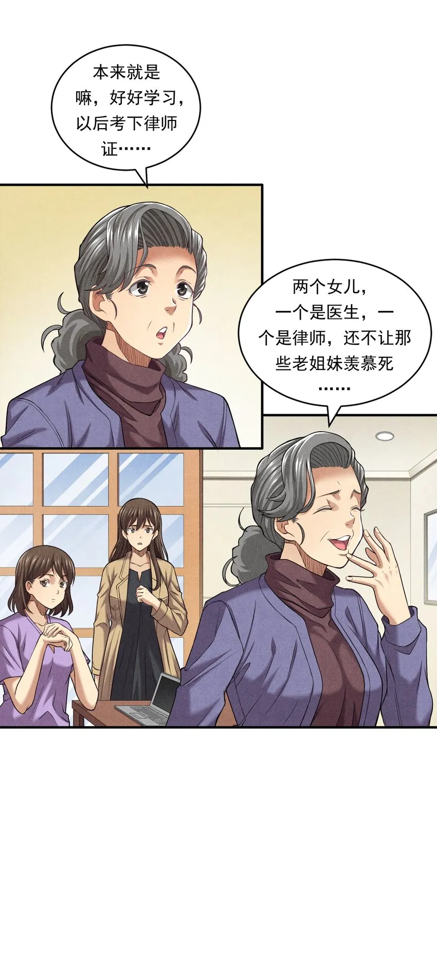016 未来的选择 第41页