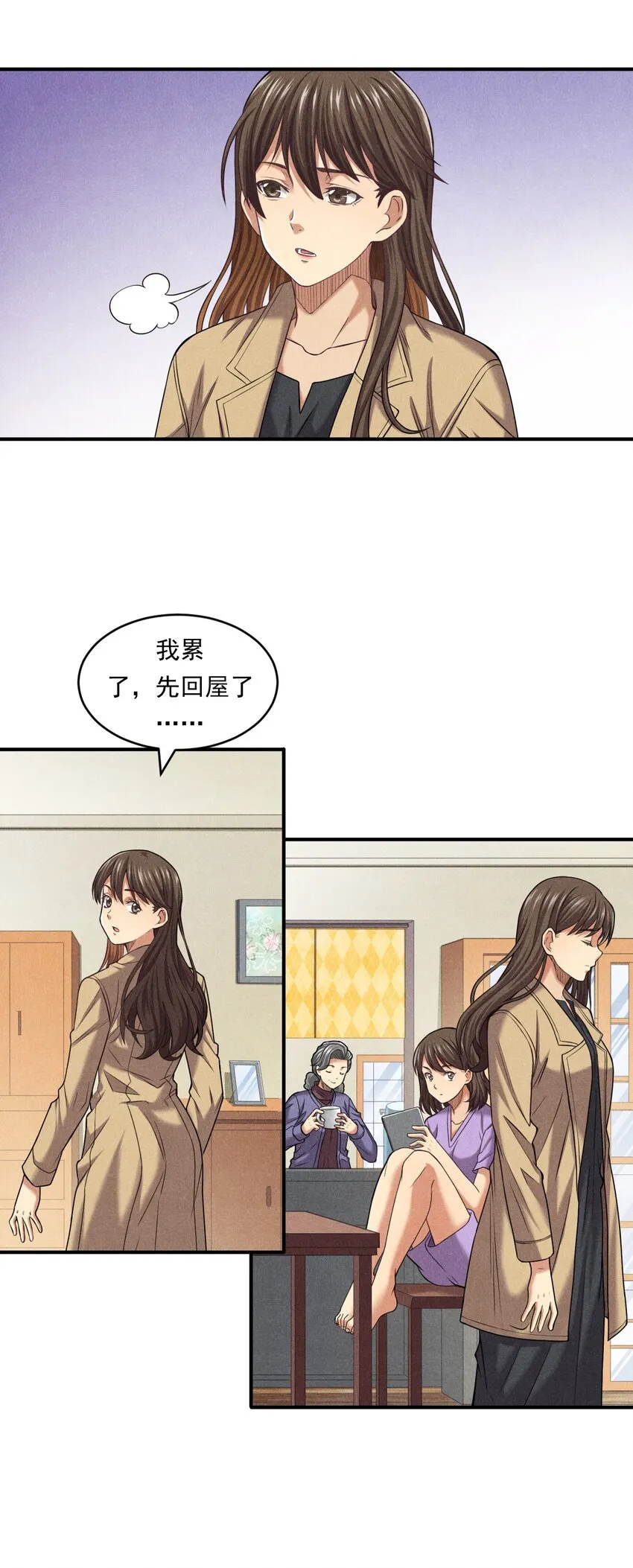 016 未来的选择 第42页