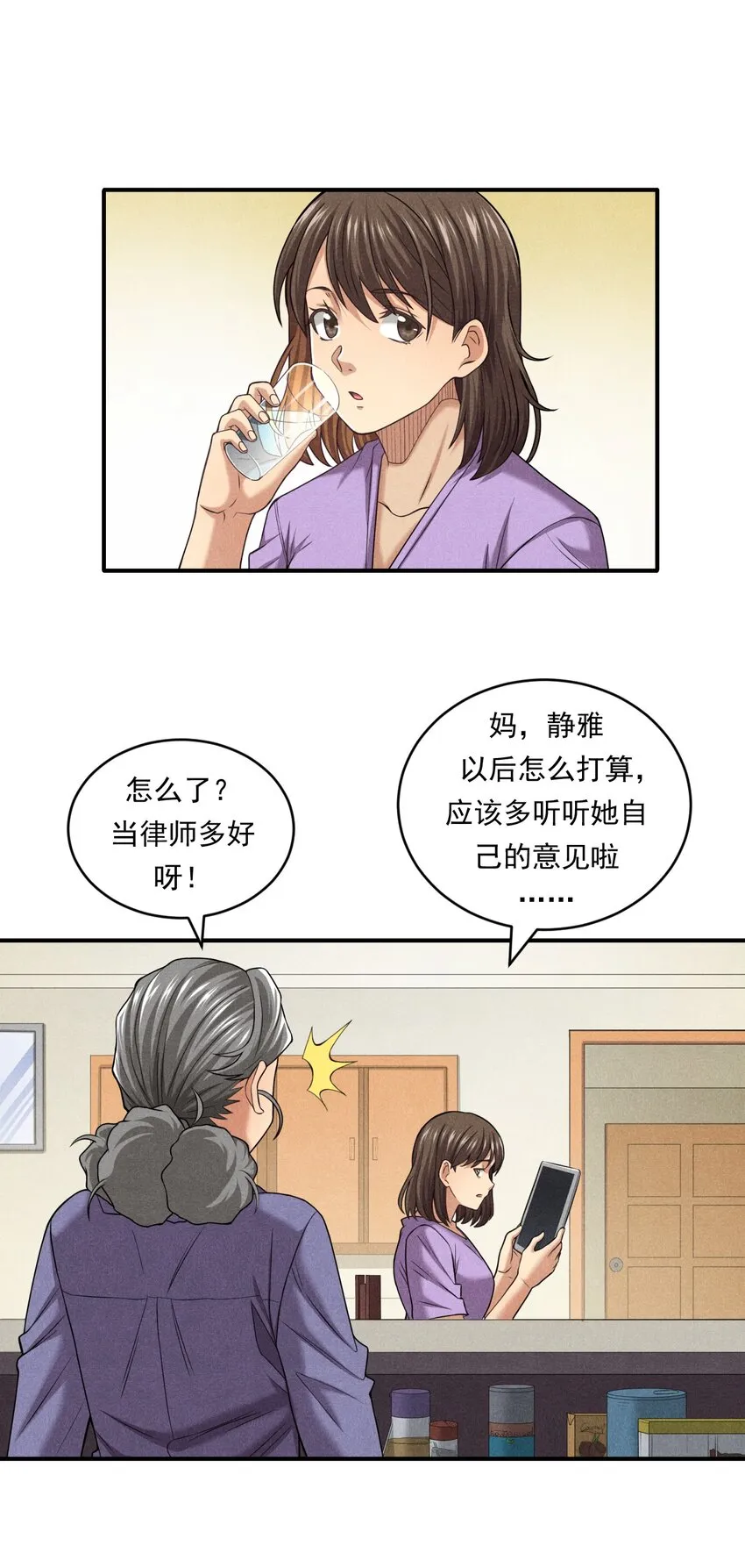 016 未来的选择 第43页