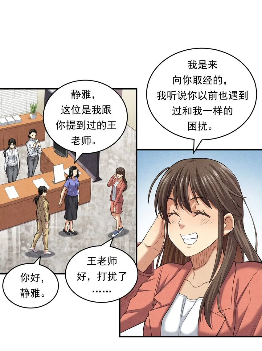 016 未来的选择 第49页