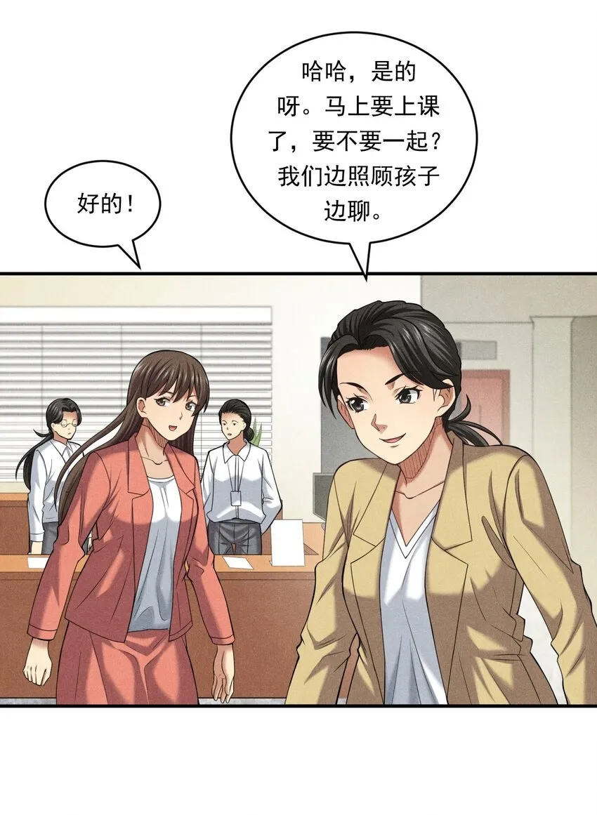 016 未来的选择 第50页