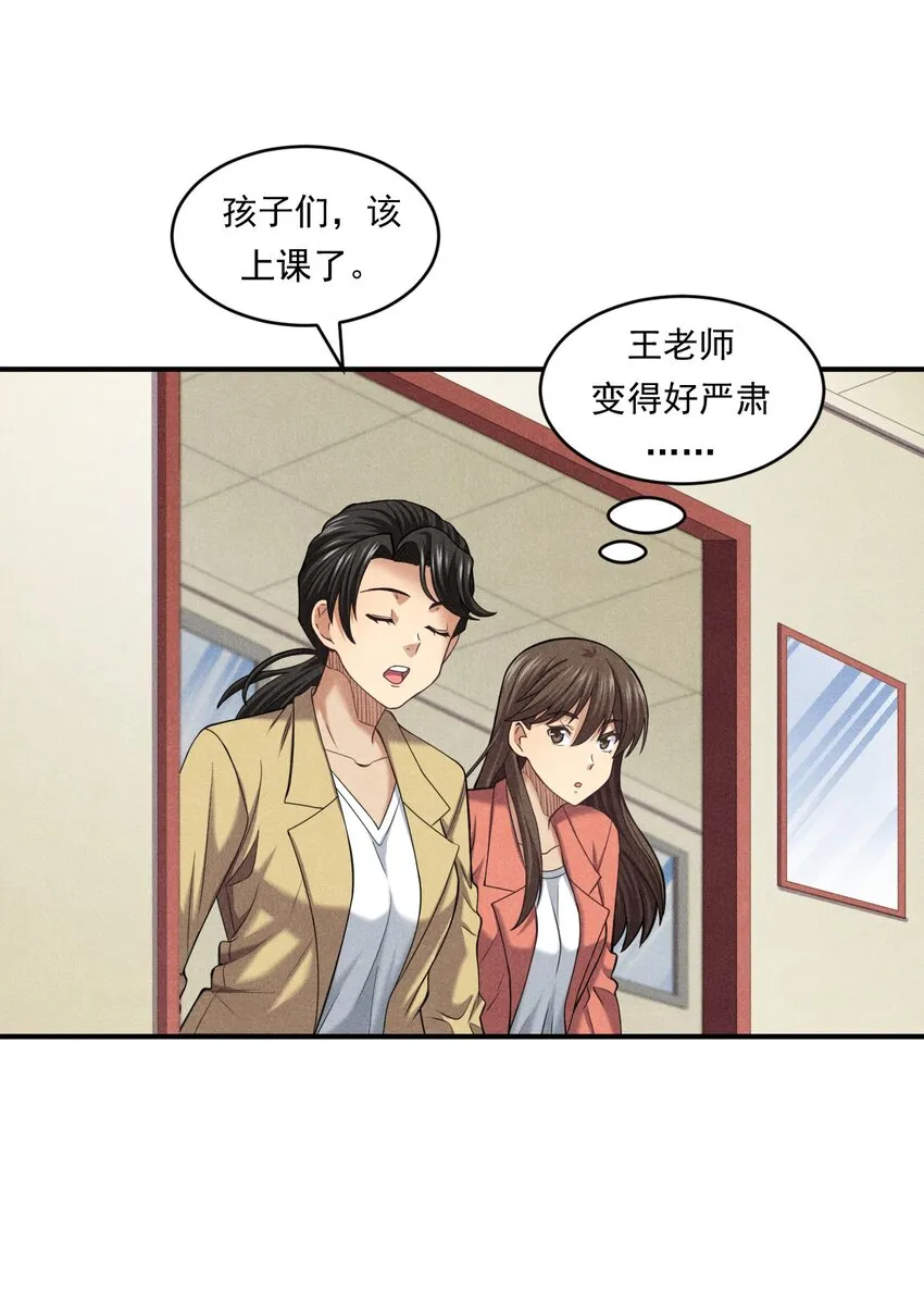 016 未来的选择 第52页