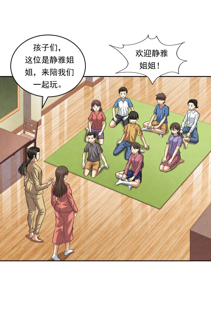 016 未来的选择 第55页