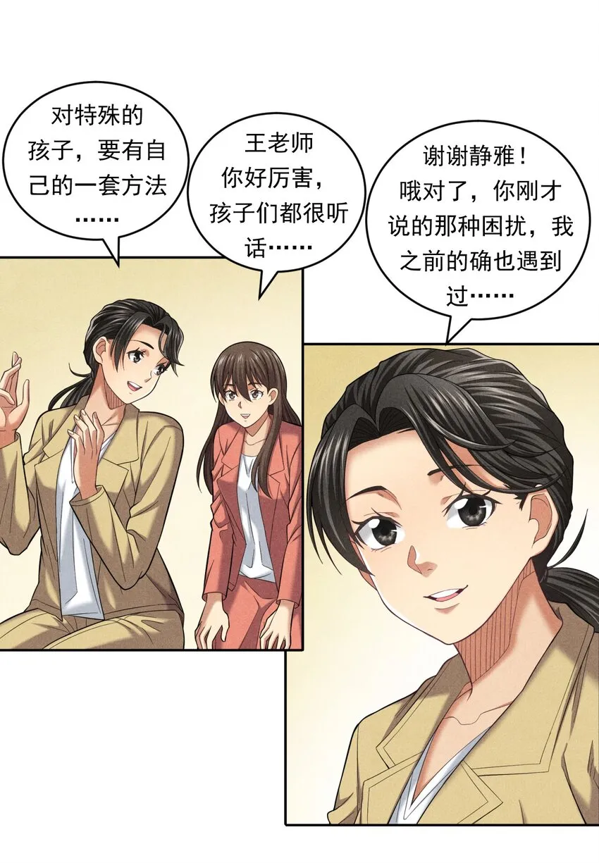 016 未来的选择 第57页