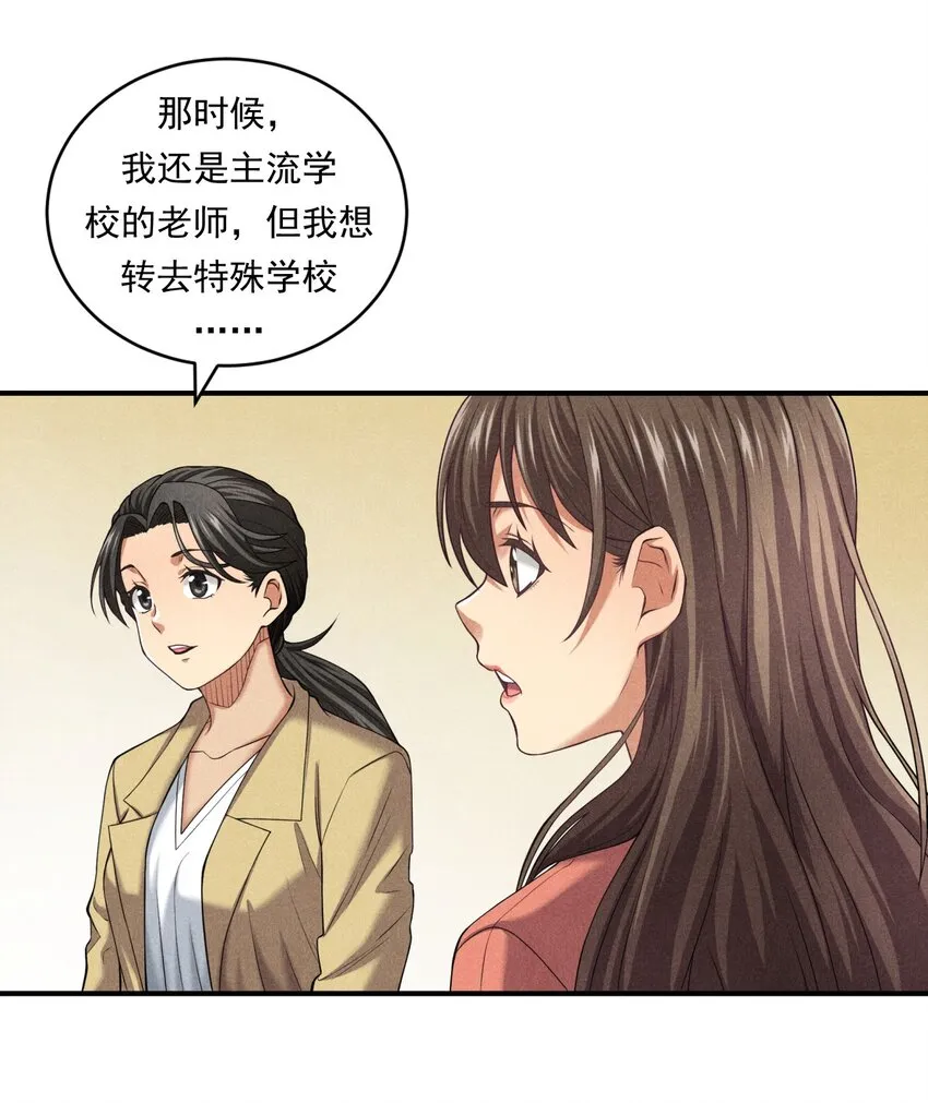016 未来的选择 第58页