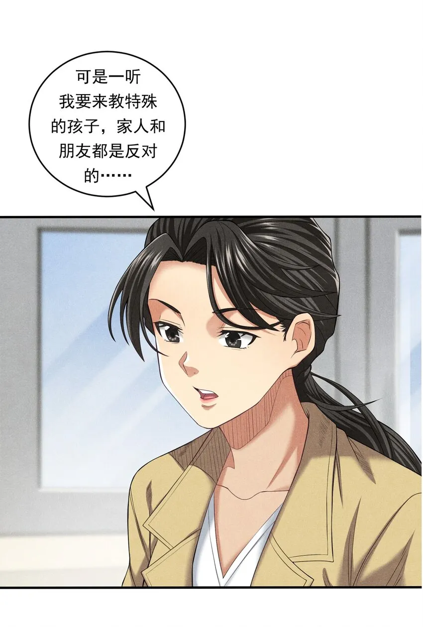 016 未来的选择 第59页