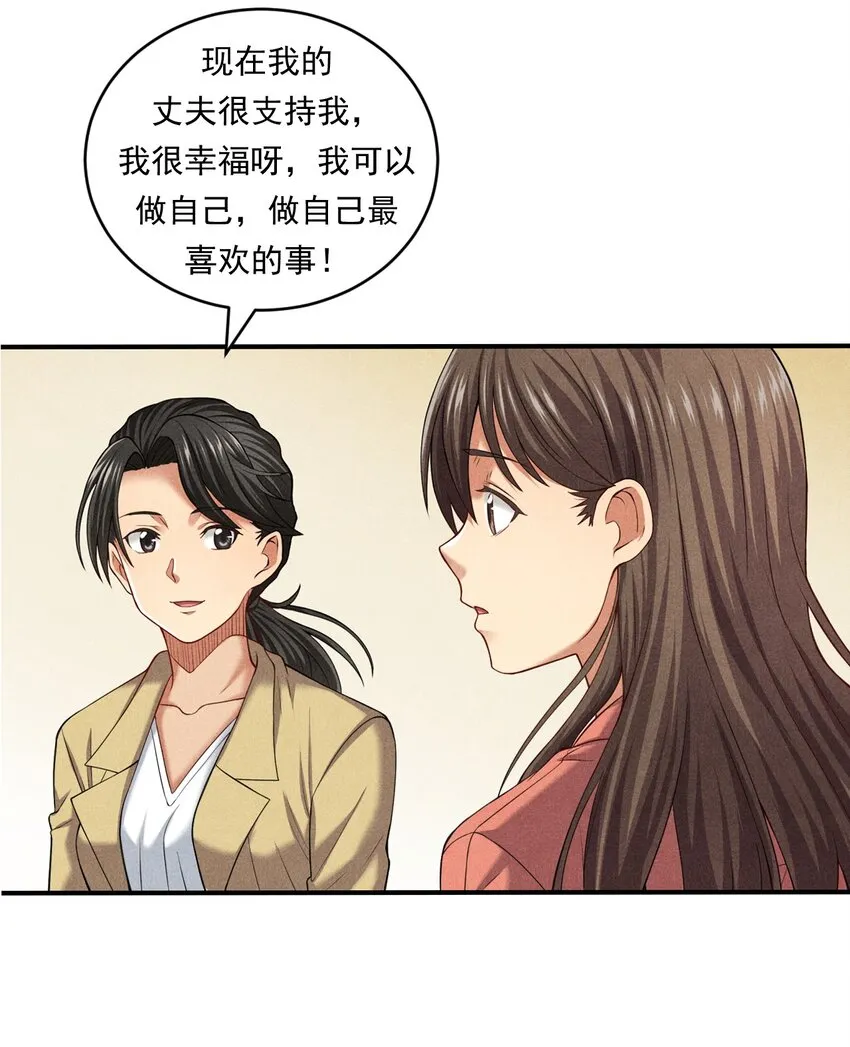 016 未来的选择 第62页