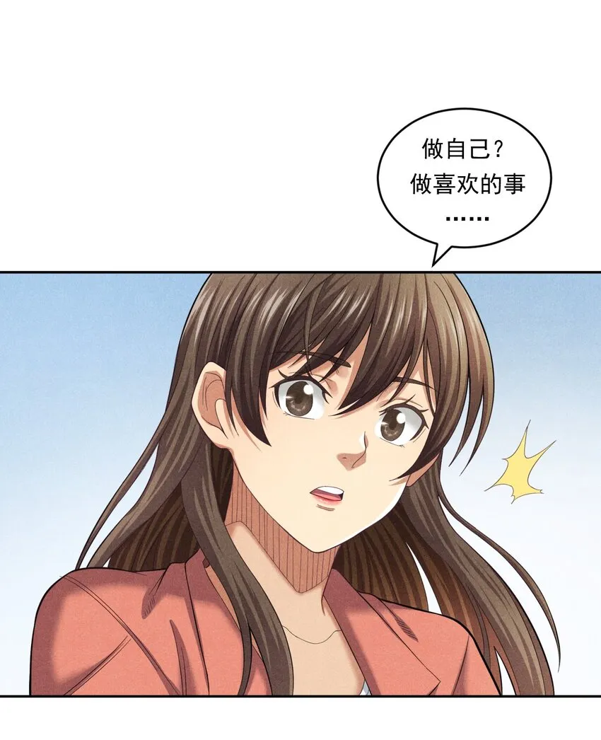 016 未来的选择 第63页