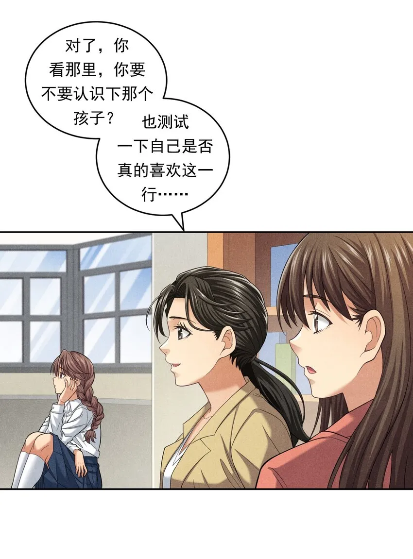 016 未来的选择 第64页